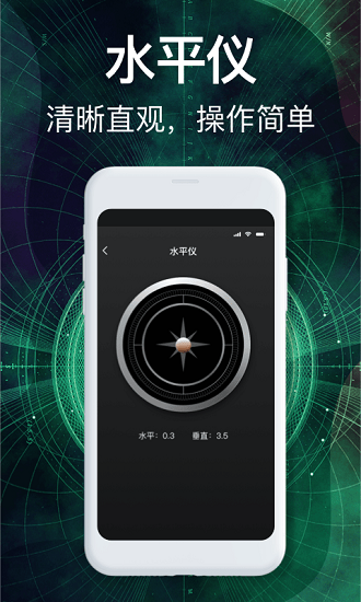 罗盘指南针app