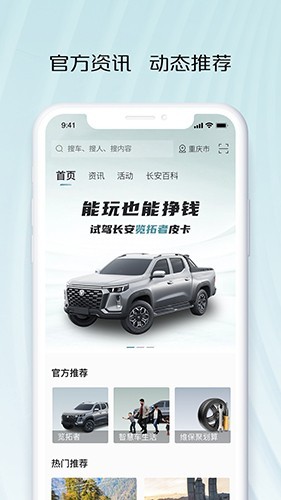 智慧车工坊app截图1