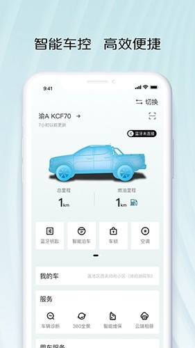 智慧车工坊app截图2