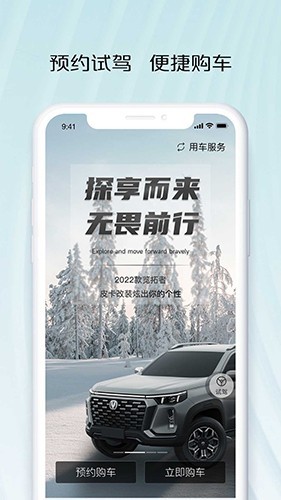 智慧车工坊app截图3