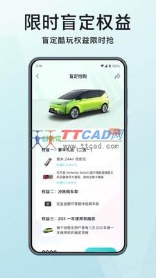 合创汽车app