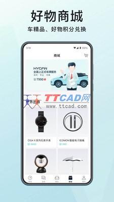 合创汽车app