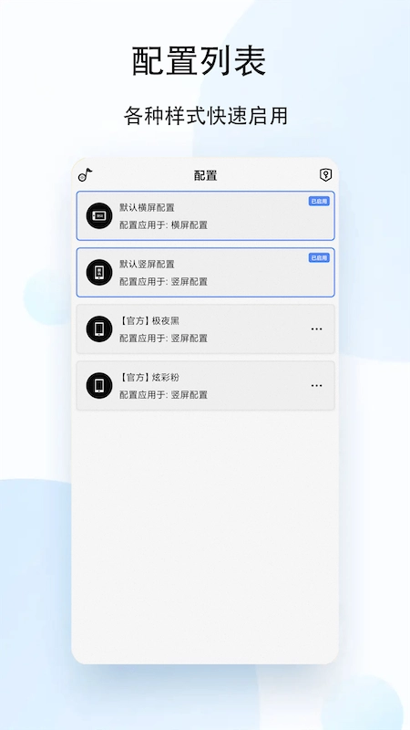 状态栏歌词app