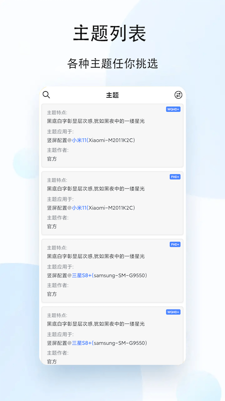 状态栏歌词app
