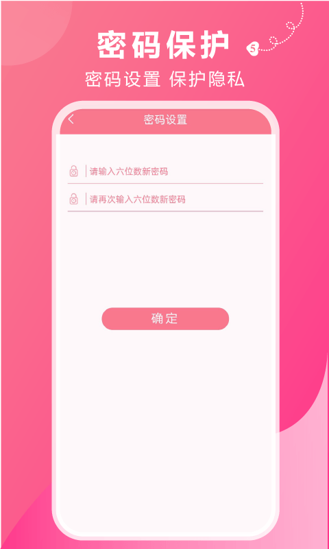 大姨妈月经期助手app截图2