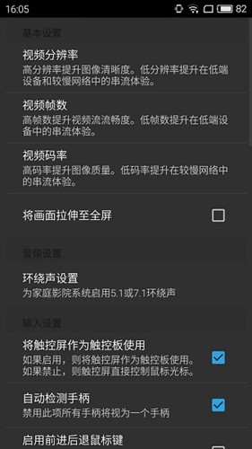 moonlight软件