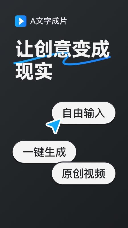 AI漫剧创作app安卓版截图1