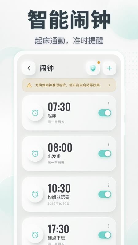 桌面时钟精灵app截图2
