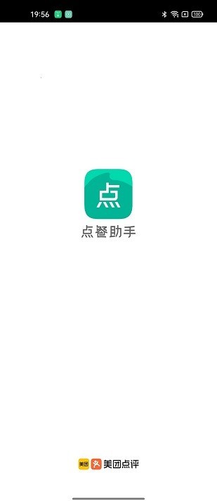点餐助手app安卓版截图3