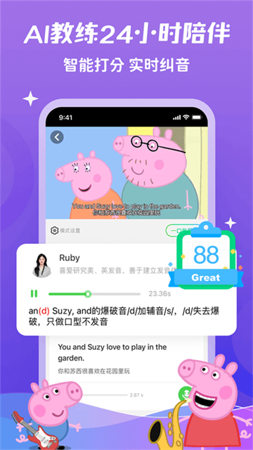 少儿趣配音app截图1