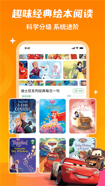 少儿趣配音app截图3