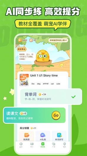 英语趣配音app官方安卓版截图2
