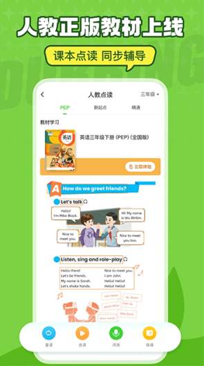 英语趣配音app官方安卓版截图1