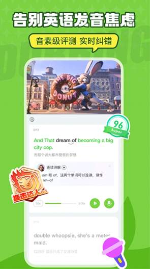 英语趣配音app官方安卓版截图3