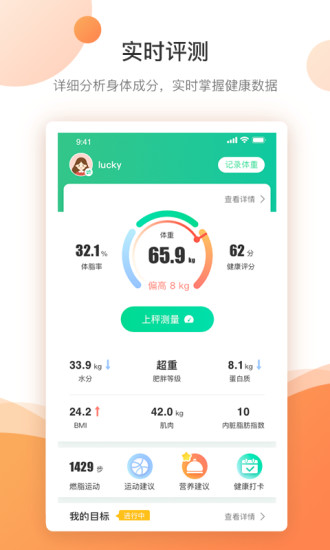 好体知app截图1