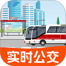 实时公交万通app