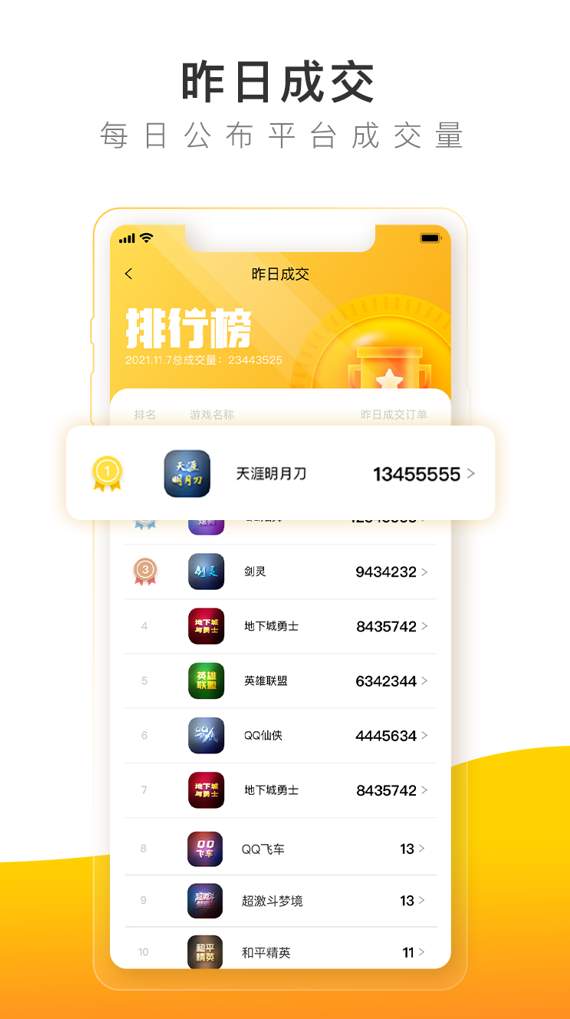 螃蟹账号app2