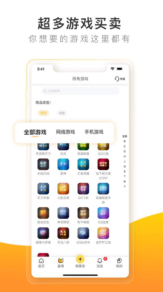 螃蟹账号app3