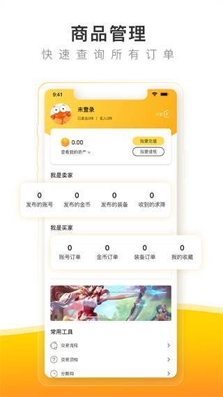 螃蟹交易平台(螃蟹账号)1
