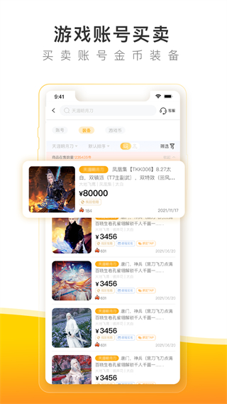 螃蟹交易平台(螃蟹账号)2