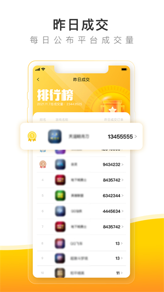 螃蟹交易平台(螃蟹账号)3