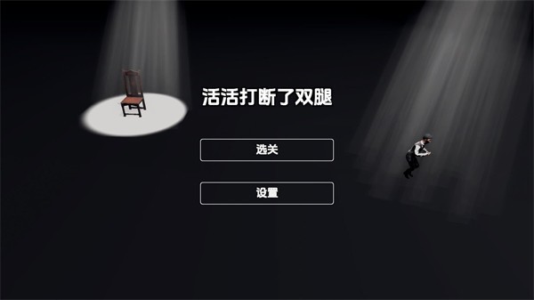 管家模拟器截图3