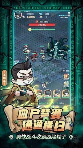 盗墓笔记截图1