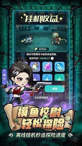 盗墓笔记截图3