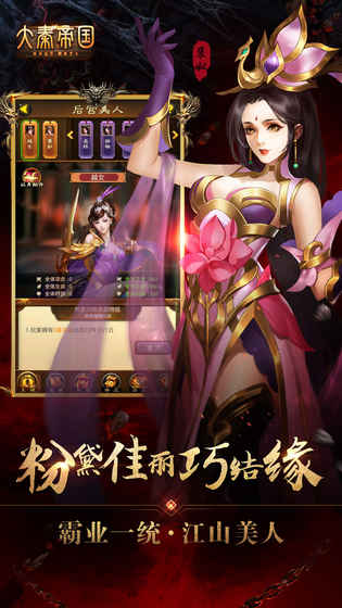 大秦帝国风云录