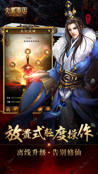 大秦帝国风云录
