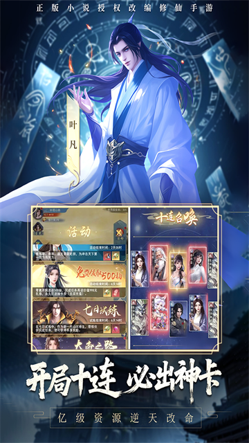 辰东群侠传截图1