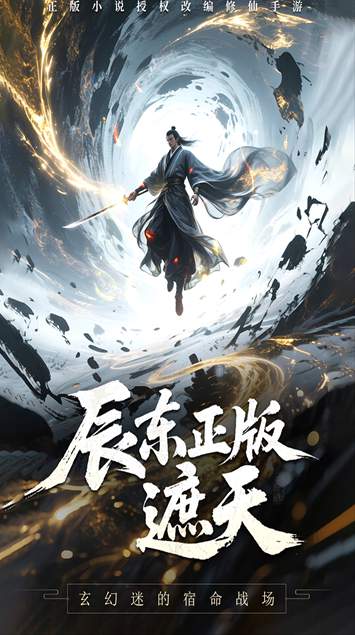 辰东群侠传截图3