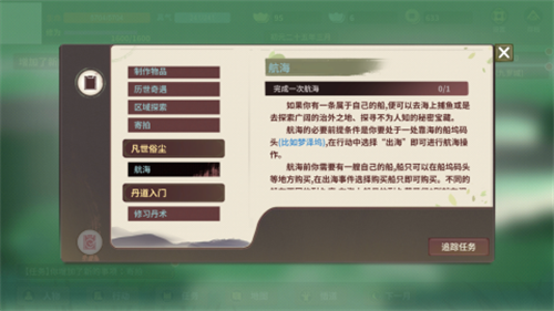 伏魔人偶九州截图1