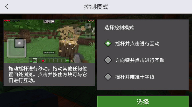 我的世界Ben整合包截图3
