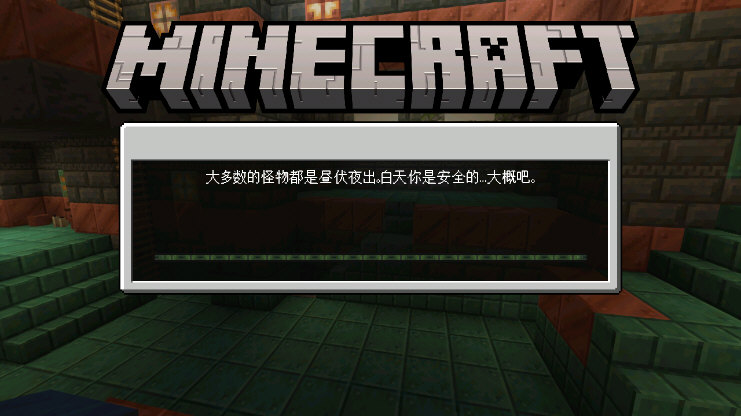 我的世界Ben整合包截图2