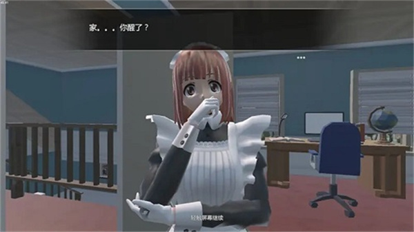 艾玲之约截图2