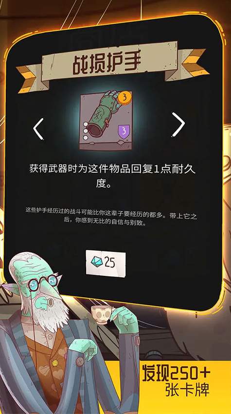 星陨传说旅程截图2