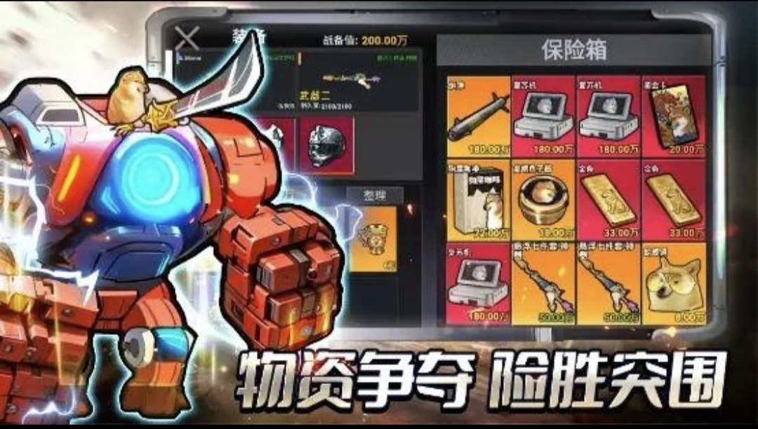 修勾三角洲截图2