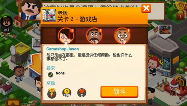 暴打老板2截图2