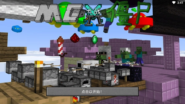 我的世界CSGO模组截图1