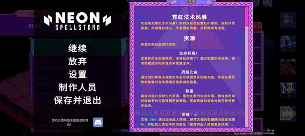 霓虹魔咒风暴截图2