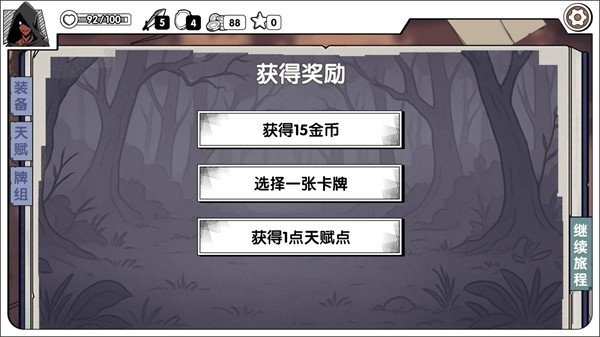 死斗断章截图1