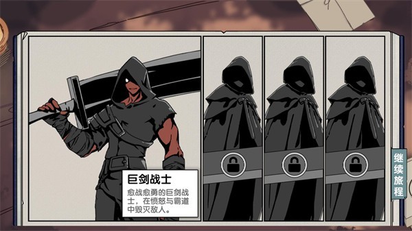 死斗断章截图3