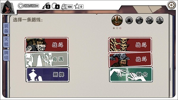 死斗断章截图2