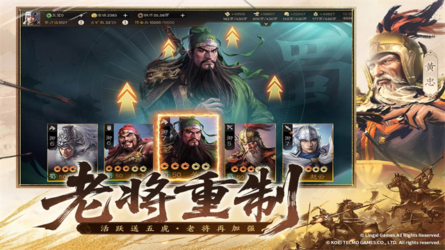 三国志战棋天下截图2