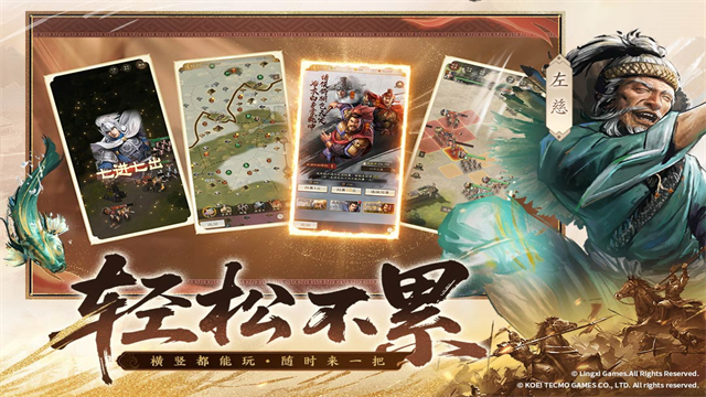 三国志战棋天下截图3