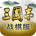 三国志战棋天下