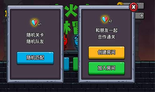 森林冰火人勇闯森林神庙截图3
