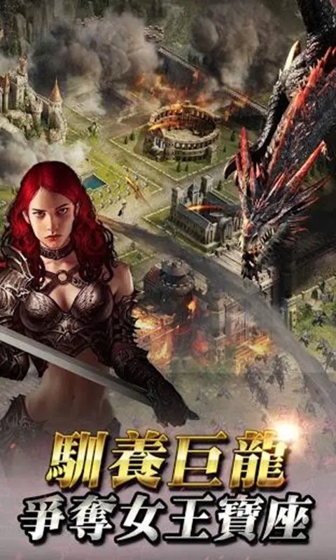 女王的纷争截图1