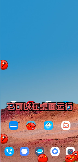波兰球桌宠英国截图2